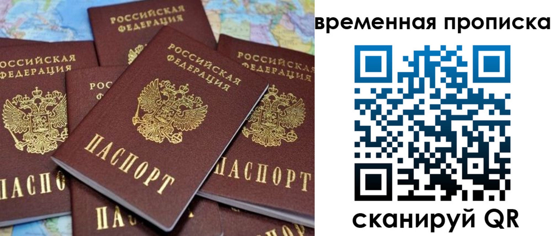 временная регистрация собственник в Октябрьске