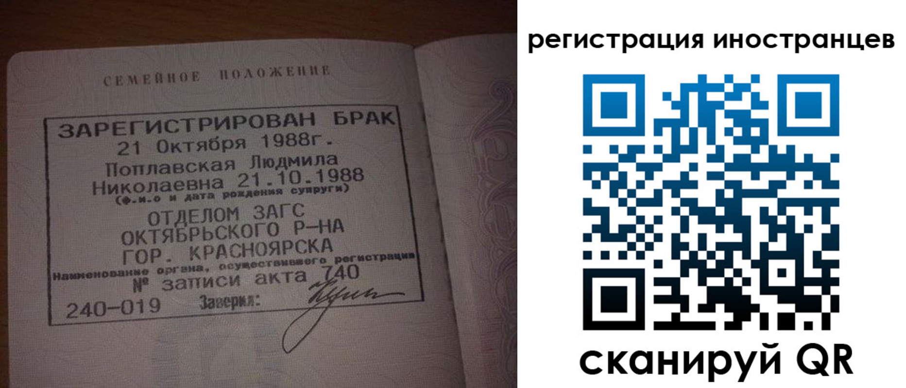 временная регистрация надежно в Октябрьске
