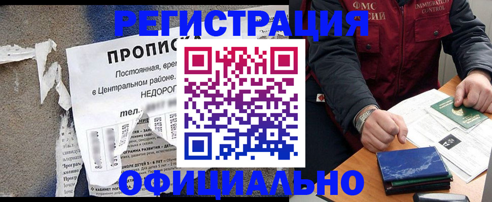 временная регистрация адрес в Октябрьске