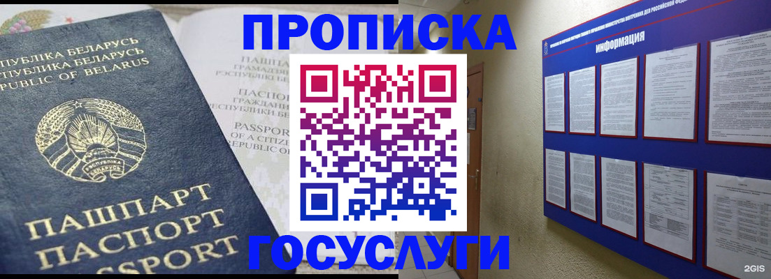 временная регистрация недорого в Октябрьске