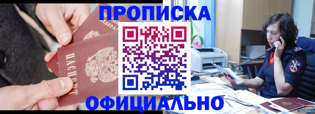 прописка иностранных граждан в Октябрьске