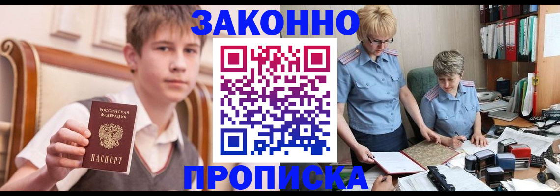 купить прописку в Октябрьске